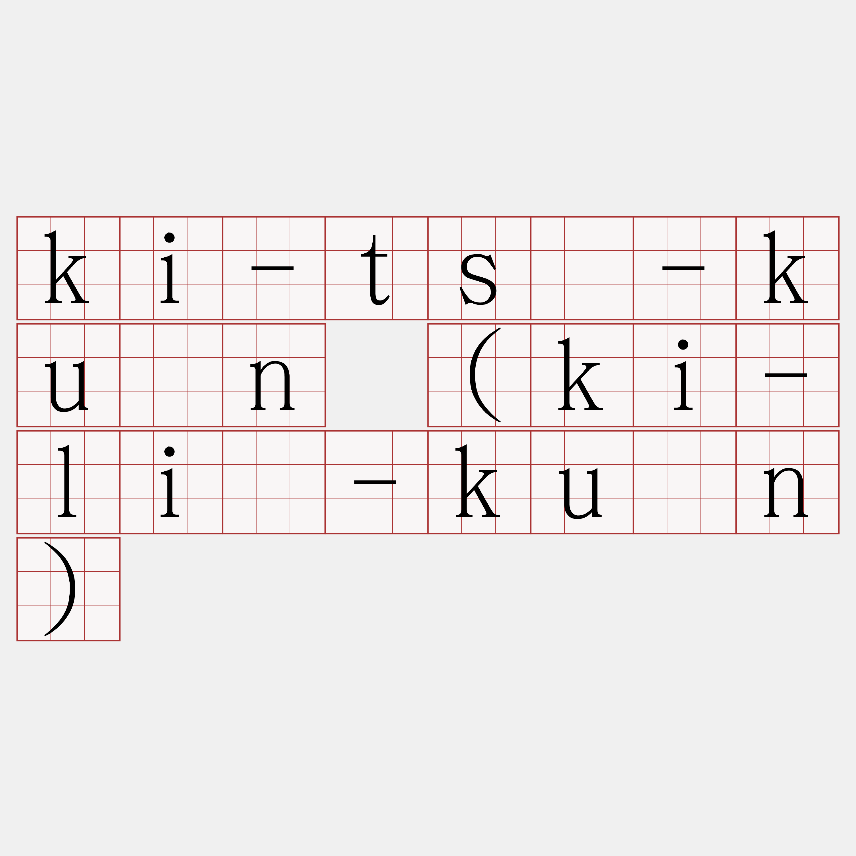 ki-tsū-kuân (ki-liû-kuân)